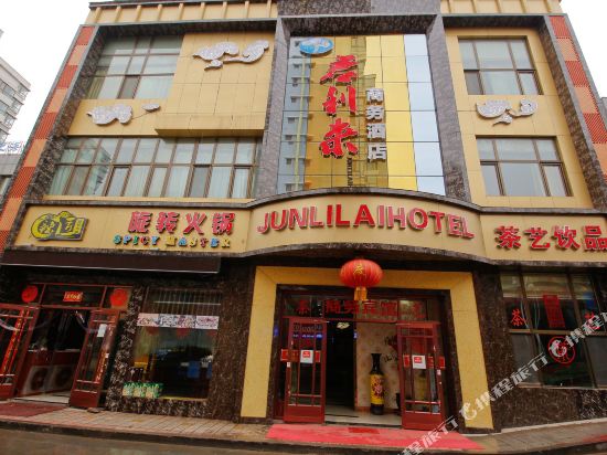 Junlilai Business Hotel - last minute hotel in Xining