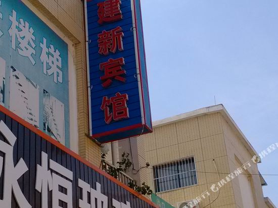 Shuyang Jianxin Hotel in Shucheng, People's Republic of China