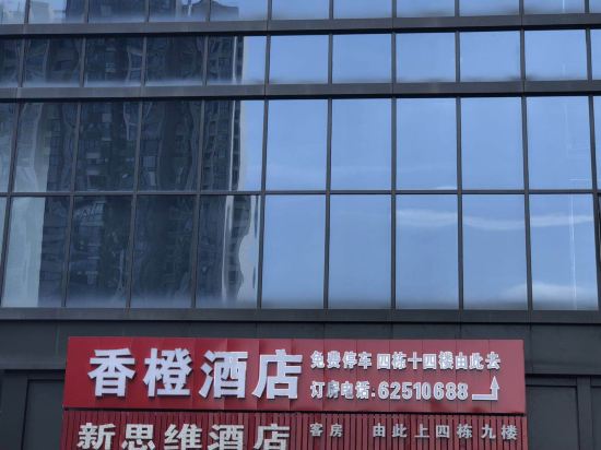 Xiangcheng Hotel - carbon neutral hotel in Chengdu