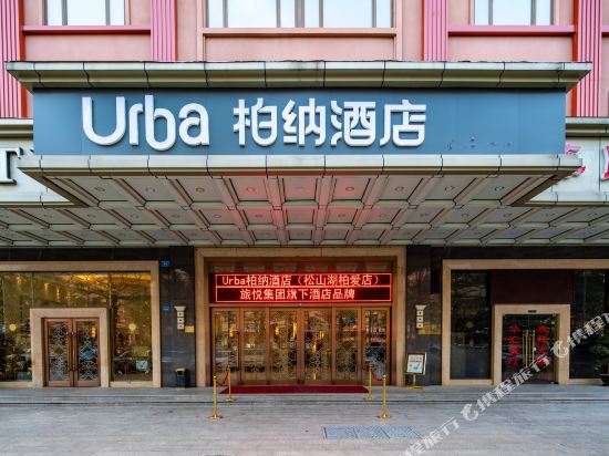 Urba Hotel - last minute hotel in Dongguan