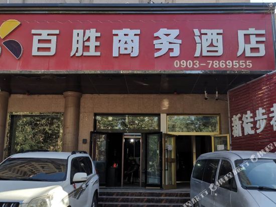 Baisheng Hotel - last minute hotel in Hotan