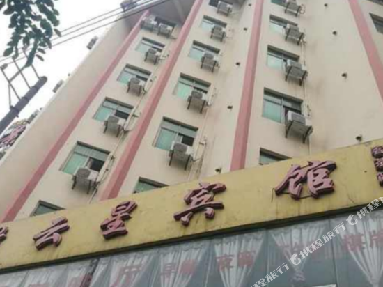 Jingyunxing Hotel - last minute hotel in Haikou