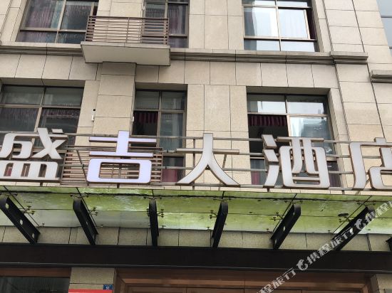 Sydjd — hotel in Jiang'an Qu