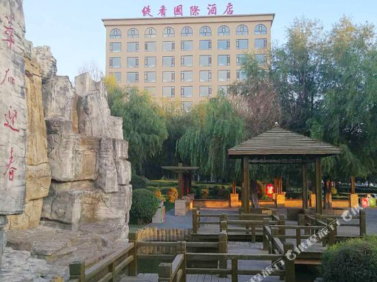 Tixiang International Hotel — hotel in Hunchun