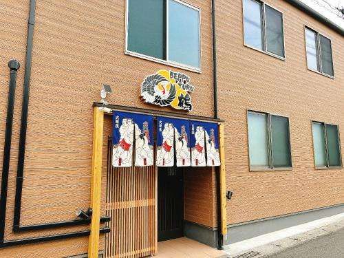 beppu turu 鶴 in Beppu, Japan