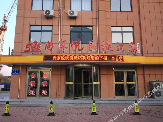 Shangjiayue Express Hotel in Haiyang, People's Republic of China
