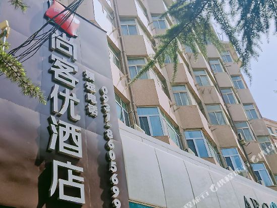 Thank U Hotel Chain - last minute hotel in Lanzhou