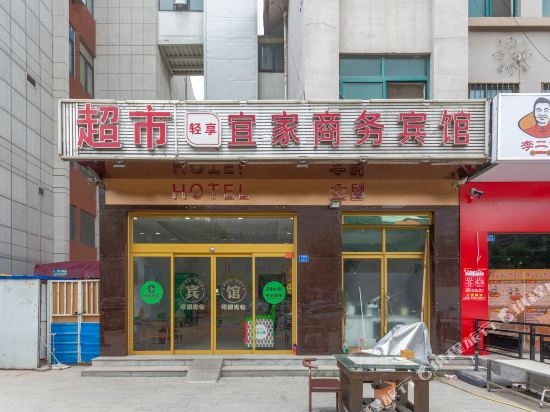 qingdao Yijia Business Hotel in Qingdao, People's Republic of China