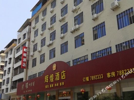 Huihuang Hotel — hotel in Jiaocheng
