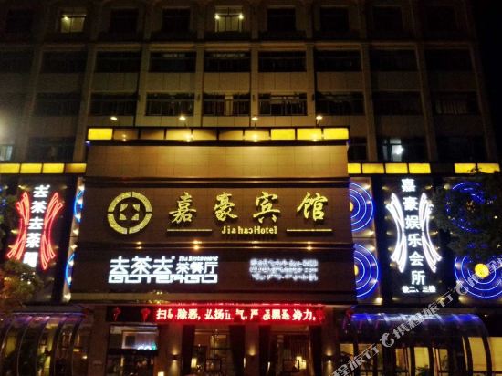 Jiahaohotel - last minute hotel in Wenzhou