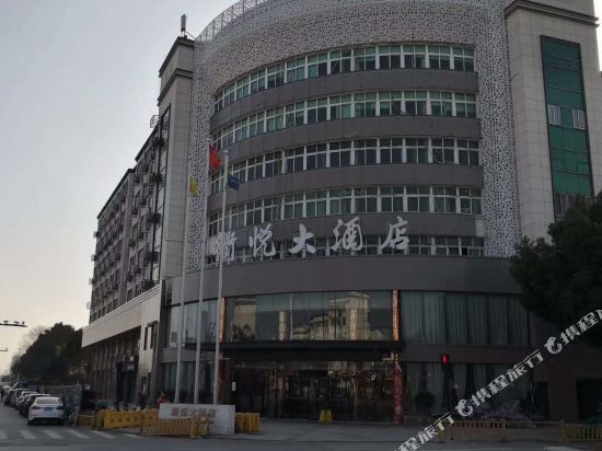 Quyue Hotel — hotel in Quzhou