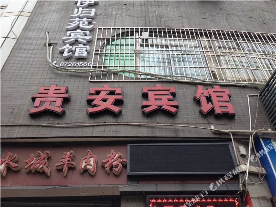 Chongqing Gui'an Hotel - last minute hotel in Chongqing