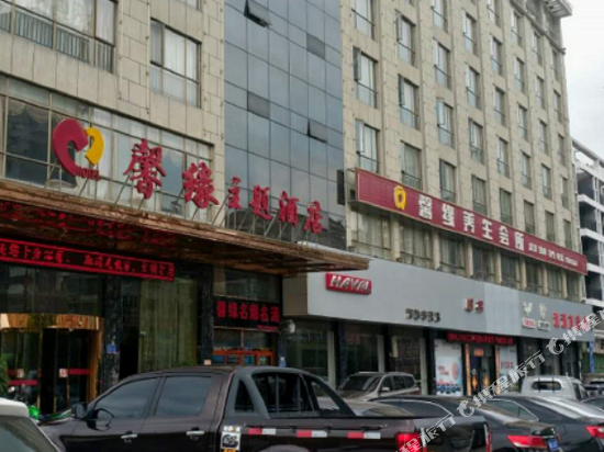 Xinyuan Theme Hotel in Lufeng, People's Republic of China