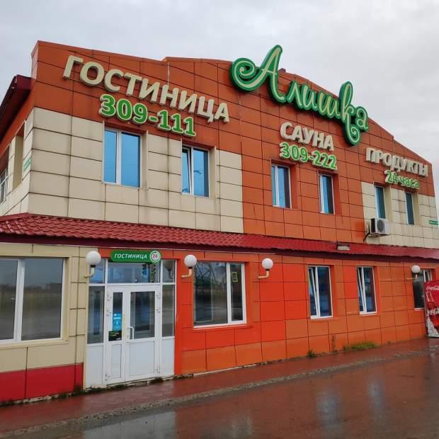 Alishka in Nizhnevartovsk, Russia