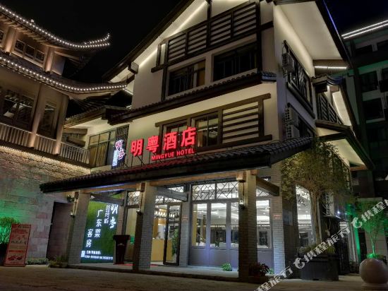 Mingyue Hotel - last minute hotel in Yichun