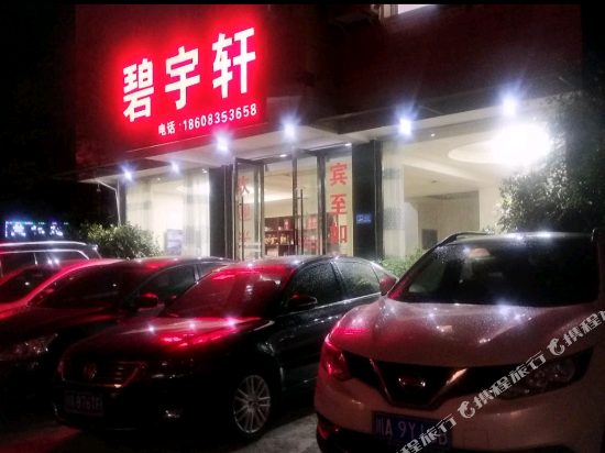 Biyuxuan Hotel in Yucheng, People's Republic of China