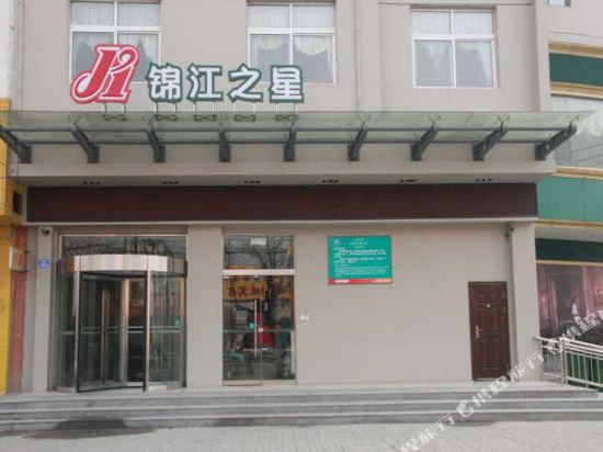 Jinjiang Inn - carbon neutral hotel in Fengxian