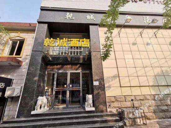 Qiancheng Hotel - last minute hotel in Handan