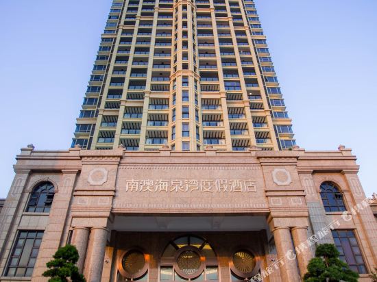 Hai Quan Wan Resort Hotel in Shantou, People's Republic of China