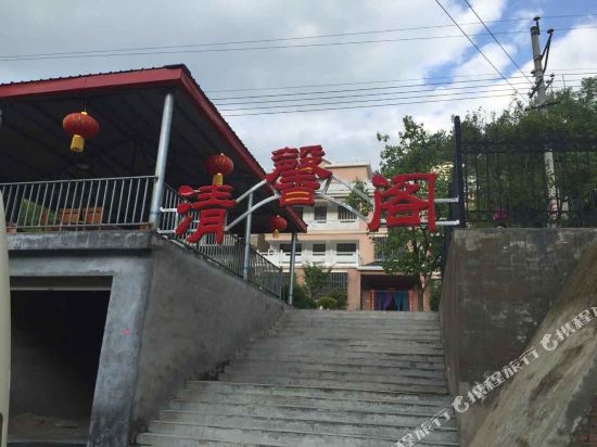 Qingxinge Hotel in Luanchuan Chengguanzhen, People's Republic of China