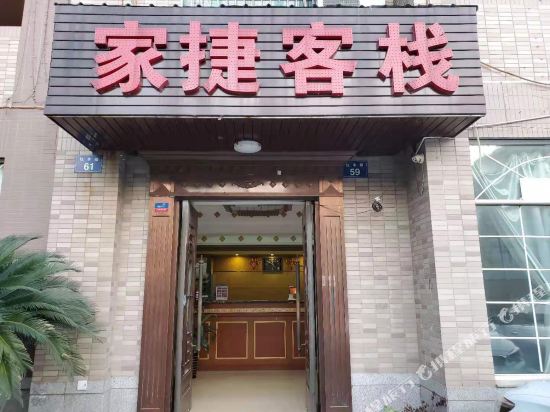 Jiajie Inn - last minute hotel in Hangzhou