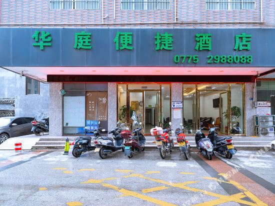 Huating Hotel - carbon neutral hotel in Pingnan