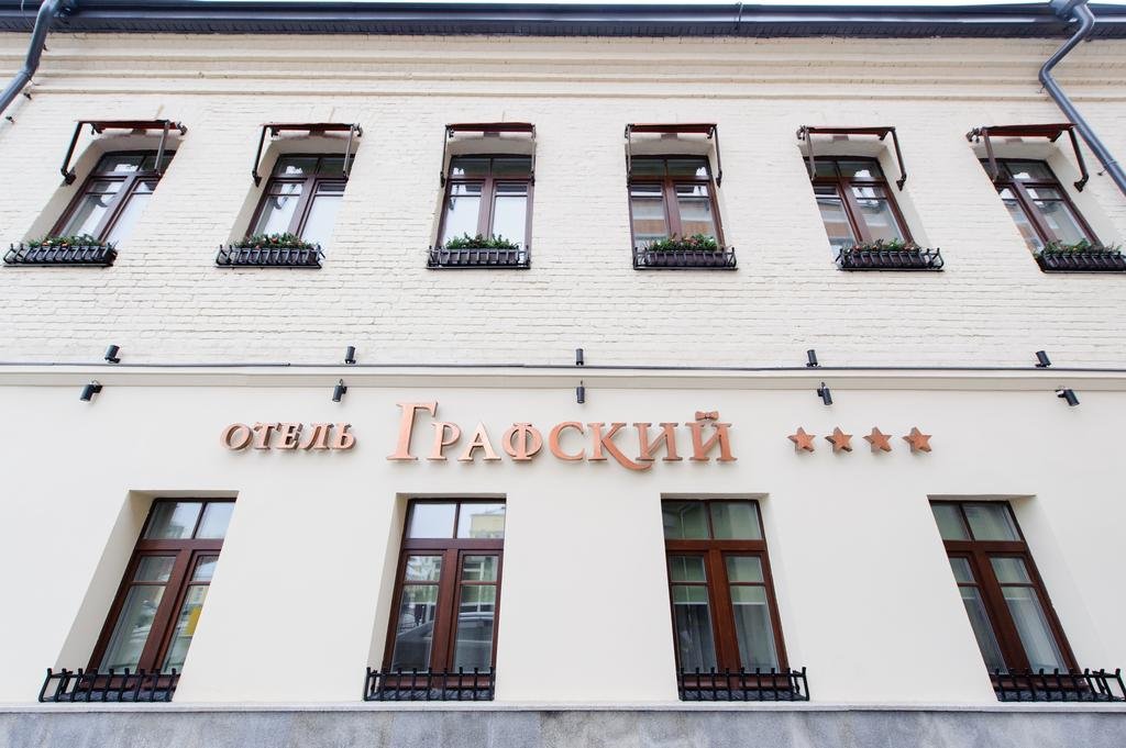 Grafskij Hotel — 4-Star Luxury Hotel in Moscow, Russia