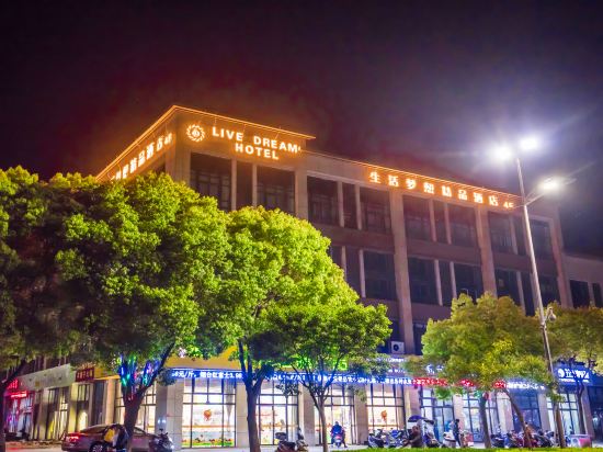 Life Dream Boutique Hotel in Xinghua, People's Republic of China