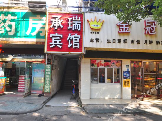 Chengrui Hotel in Ningbo, People's Republic of China