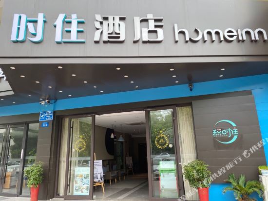 Time.Wineshop - carbon neutral hotel in Changzhou