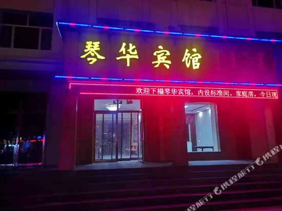Ejin Qinhua Inn - last minute hotel in Unknown City