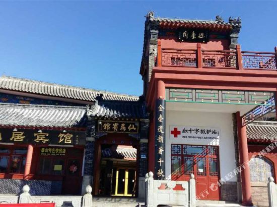 Xianju Hotel — hotel in Tai'an