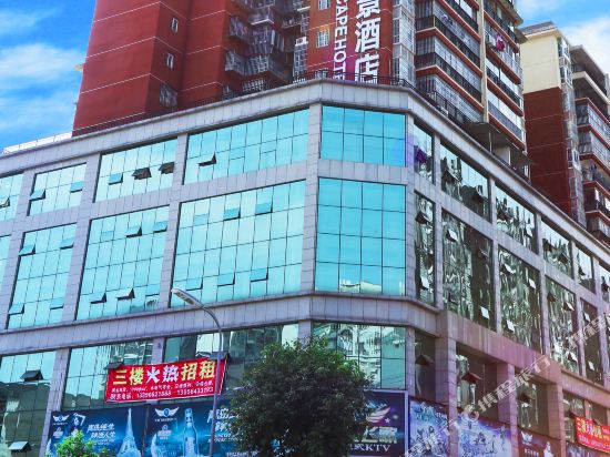 Yijia Landscape Hotel in Langzhong, People's Republic of China