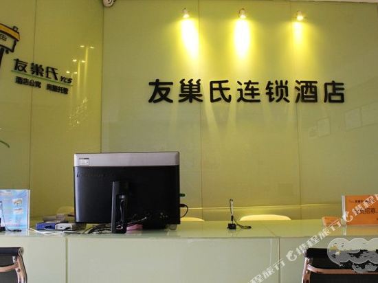 Youchaoshi Chain Hotel - last minute hotel in Xi'an