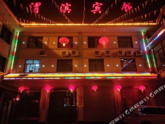 Weibin - carbon neutral hotel in Unknown City