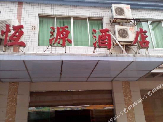 Heng Yuan Hotel in Fenggang, People's Republic of China