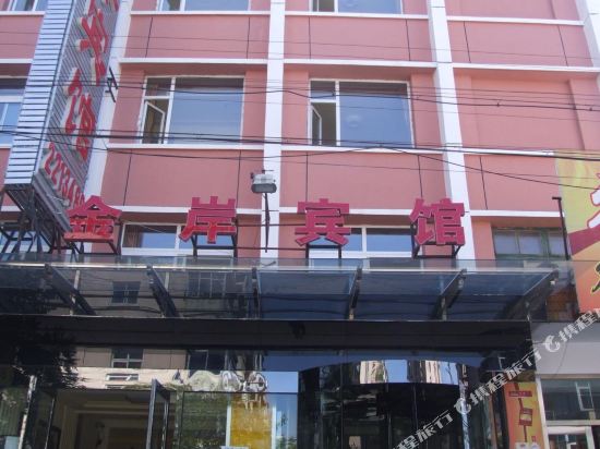 Jin'an Hotel - last minute hotel in Huludao