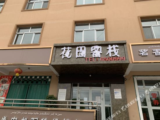 Ht Inn in Tekes, People's Republic of China