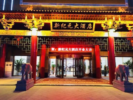 New Era Hotel in Chuzhou, People's Republic of China