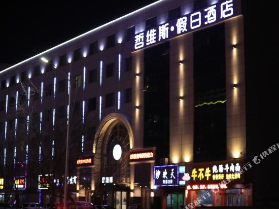 Zheweisijiarijiudian in Zhongwei, People's Republic of China