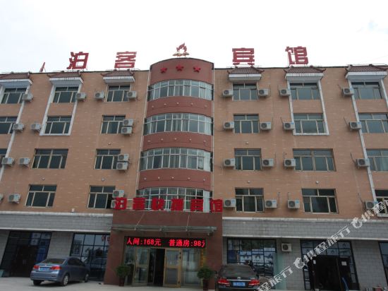 Boya Express Hotel - carbon neutral hotel in Urumqi