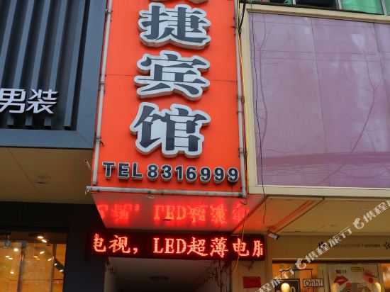 Taihe Jingdu Inn Jiankang Road in Taihe, People's Republic of China