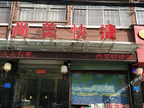Shangmei Express Hotel - last minute hotel in Zhoukou