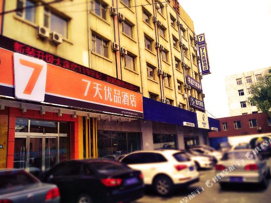 7 Days Premium - carbon neutral hotel in Changchun
