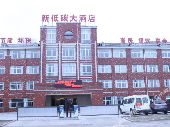 New Low Carbon Hotel — hotel in Zongyang