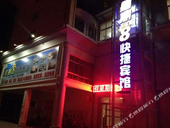 xingqiba Hotel — hotel in Yuzhong Chengguanzhen