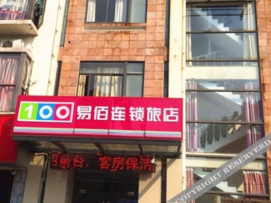 Yizhou Hotel in Shanghai, People's Republic of China