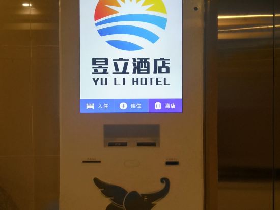 YuLiHotel in Ziyang, People's Republic of China