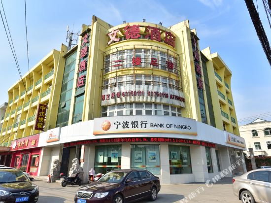 Wende hotel - last minute hotel in Xushan