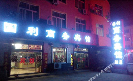 Guoli Business Hotel in Jiaozhou, People's Republic of China